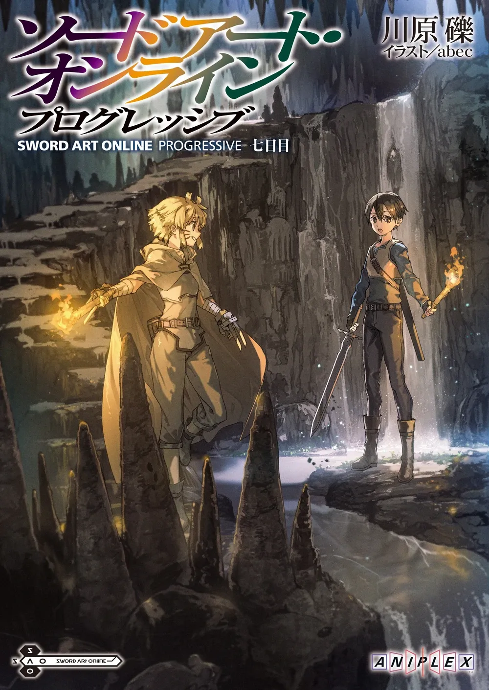 刀剑神域Progressive 剧场版2来场特典小说 开服第七日