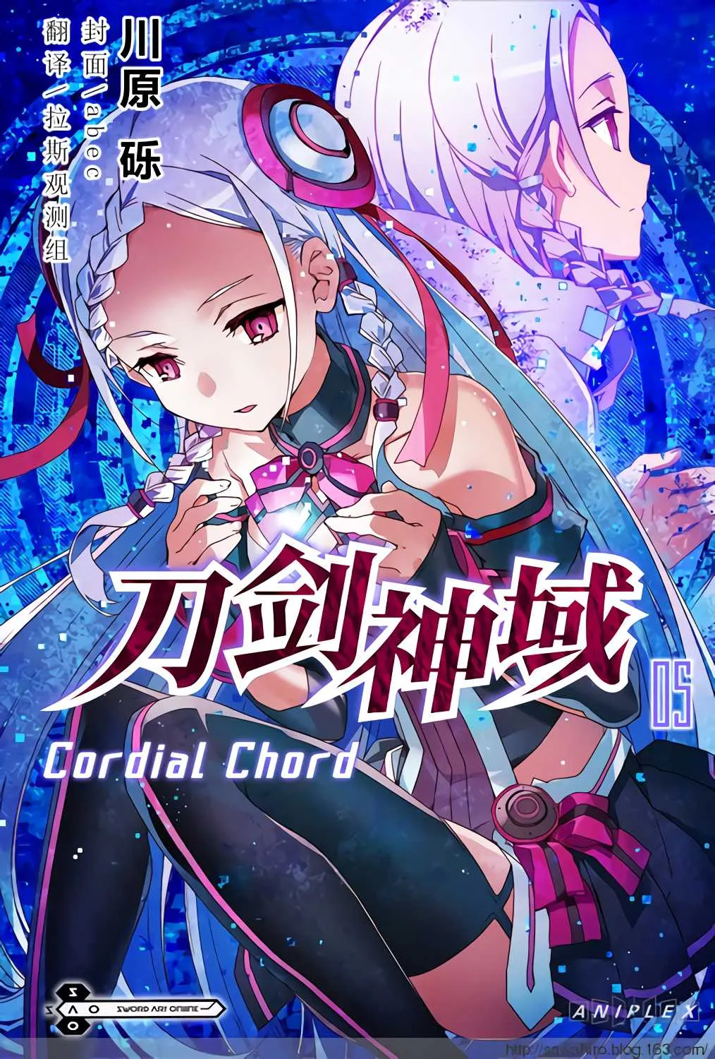 剧场版BD特典小说 Cordial Chord